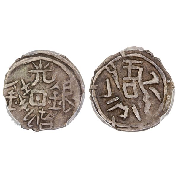 CHINA: SINKIANG: Kuang Hsu, 1875-1908, AR 1/2 miscal (5 fen or fung), Yarkand, ND (1878), PCGS EF45