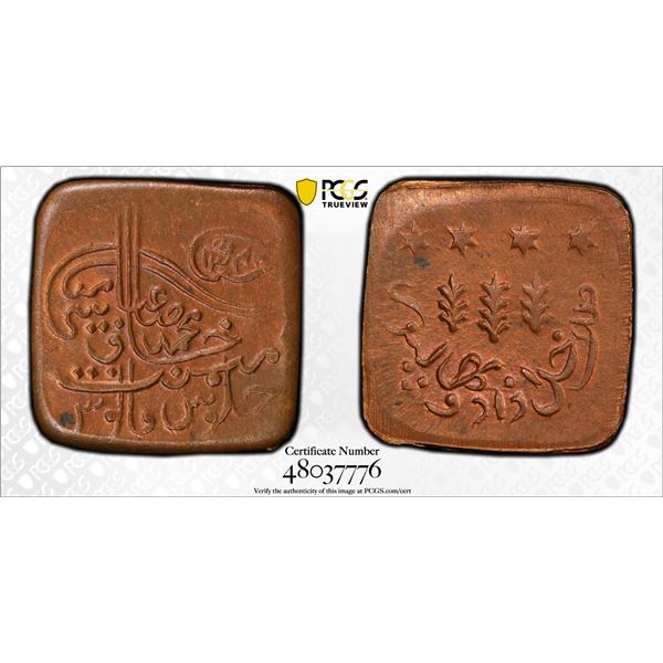 INDIA: BAHAWALPUR: Sir Sadiq Muhammad Khan V, 1907-1947, AE paisa, AH1342, PCGS MS63 BN