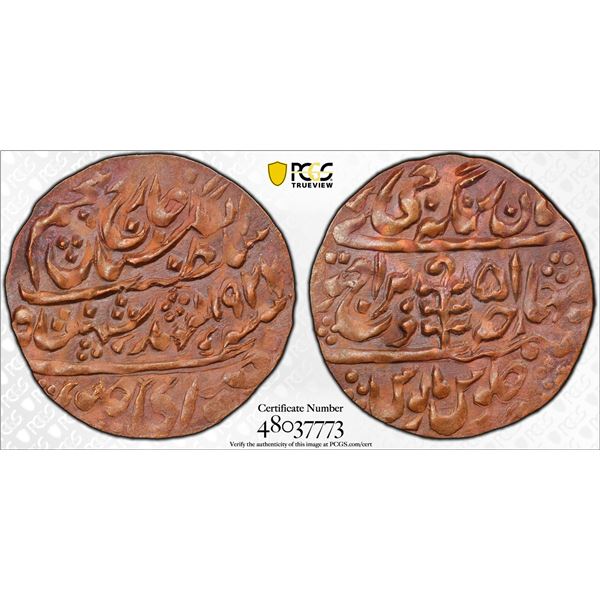 INDIA: JAIPUR: Man Singh II, 1922-1949, AE nazarana paisa (6.38g), Sawai Jaipur, 1927 year 5, PCGS M