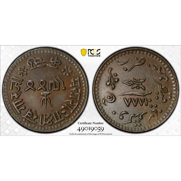 INDIA: KUTCH: Khengarji III, 1875-1942, AE 3 dokda, Bhuj, 1888/VS1944, PCGS AU55