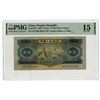 Image 1 : China. People's Bank of China, 1953, Issued Banknote