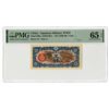 Image 1 : China. Japanese Imperial Government, ND (1939-1940), Issued Banknote.