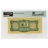 Image 2 : China. Japanese Military WWII, ND (1940), Issued Banknote