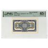 Image 1 : China. Provincial Bank of Honan, 1918, Back Proof