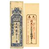 Image 1 : China. Tong Tai Gong Private Bank & Yi Xing Yuan Private Bank, ND (ca.1910-30s), Private Banknote Pa