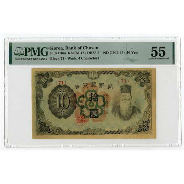 Korea. Bank of Chosen, ND (1944-1945), Issued Banknote.
