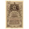 Image 1 : Russia, State Debt Commission, 1915, Specimen Bond Rarity.