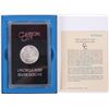 Image 1 : MS-63 GSA 1882 CC MORGAN SILVER DOLLAR NIXON STASH