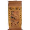 Image 2 : ANTIQUE CHINESE WATERCOLOR LOTUS  AND DUCK SCROLL