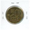 Image 2 : Israel. 1984 50 Sheqalim. Depicts an ancient Jewish coin. EF+.