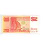 Image 2 : Singapore. ND 1997 2 Dollars. Ship/dragon festival. AU.
