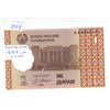 Image 1 : Tajikistan. 1999 1 Dirham. Difficult country to collect. Uncirculated.