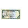 Image 2 : Yemen Arab Republic. Central Bank of Yemen. ND 1973 1 Rial. Uncirculated.