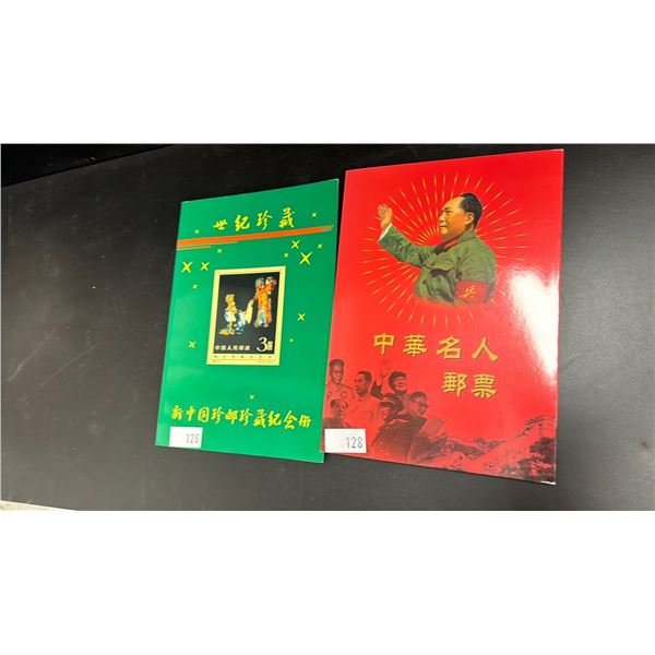 COLLECTION OF ORIENTAL STAMPS