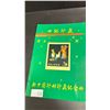 Image 2 : COLLECTION OF ORIENTAL STAMPS