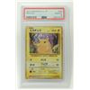 Image 1 : #19 PSA 10 GRADED 2023 POKÉMON PIKACHU CARD JAPAN