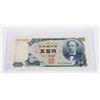 Image 1 : #134 1969-1994 JAPANAESE 500 YEN BANK NOTE MONEY