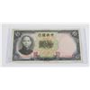 Image 1 : #137 1936 CHINA 10 YUAN BANK NOTE PAPER MONEY