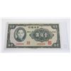 Image 1 : #138 WW2 1941 CHINA 100 YUAN BANK NOTE MONEY