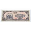 Image 1 : #140 1947 CHINA 1000 YUAN BANK NOTE PAPER MONEY