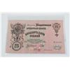 Image 1 : #148 1909 IMPERIAL RUSSIA 25 RUBLE BANK NOTE