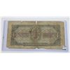 Image 2 : #149 COMMUNIST RUSSIA 1937 1 RUBLE BILL LENIN