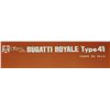 Image 8 : #232 1:16 SCALE MODEL KIT BUGATTI ROYALE TYPE 41