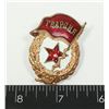 Image 1 : #755 USSR CCCP RUSSIAN GUARDS ORDER DECORATION