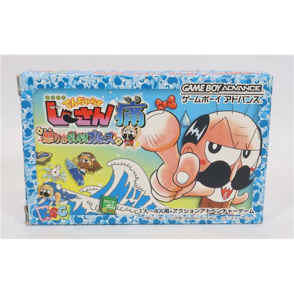 #1028 JAPANESE GBA GAME DANGEROUS JIISAN TSUU 2