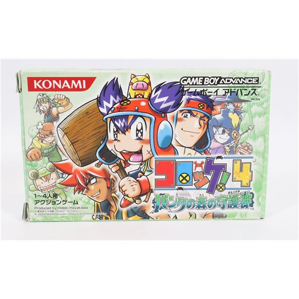 #1039 JAPANESE GBA GAME CRIKET! 4 BANK NO MORI NO