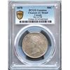 Image 2 : 1870 50¢ No LCW PCGS AU - Details, issue.  Mainly brilliant with remaining lustre. Rare variety espe