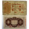 Image 2 : Japan; 1 yen & 5 yen fine to EF, lot of 2 notes.