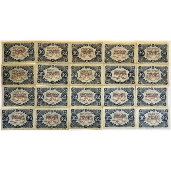 Russia; State Currency note 1922 50 Rubles, lot of 22 Unc notes.