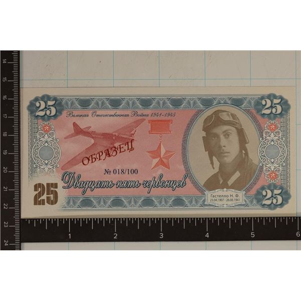 USSR 25 CHERVONTSEVS CU COLORIZED COLLECTION