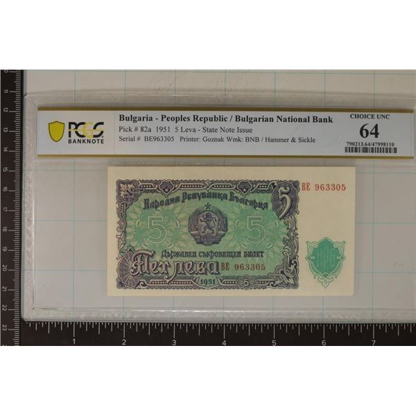 1951 BULGARIA 5 LIVA PCGS 64 CHOICE UNC