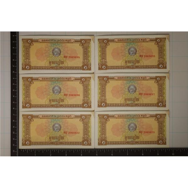 6-1979 CAMBODIA 1 RIEL CU BILLS SET OF 2 & SET OF4