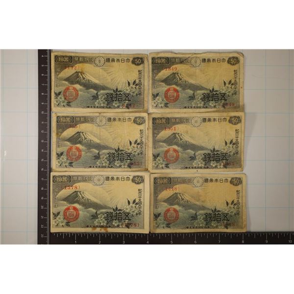 6-CIRCA 1942-45 JAPAN WWII 50 SEN BILLS, SMALL