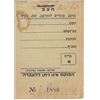 Image 1 : Judaica / Palestine - 1920s 1 Lira Charity Label Booklet