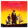 Image 2 : A Japanese "Song Of The South" LaserDisc.