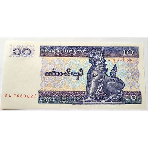 9) FROM THE BANK OF MYANMAR, 1995 - 10 KYATS