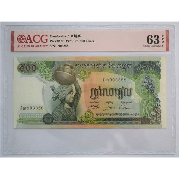 Cambodia, 500 Riels 1973-75 Coice UNC-63 "EPQ" ACG Certified