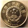 Image 2 : China, 5 Yuan 1986 Commemorative "25th WWF" Matte Proof PF-67 Silver Certif. CCCS Among the first Pa