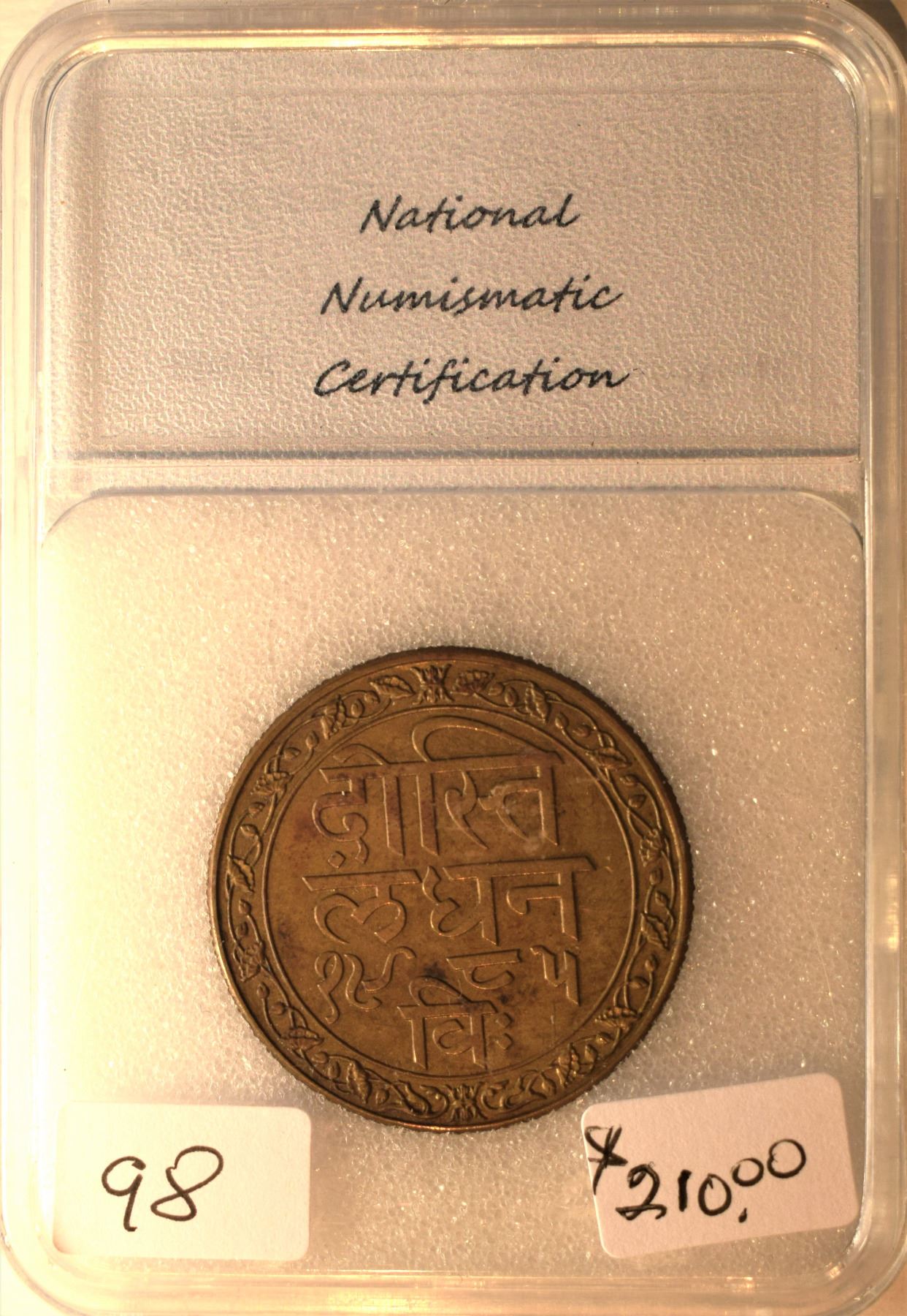 India, Princely-States MEWAR, 1 Rupee 1928 (VS1985) Thick Characters MS ...