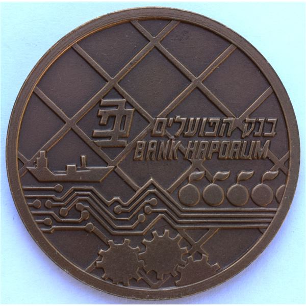 Israel, Bank HaPoalim 40th Anniversary of the State, Official Award Medal, 1988 40g 45mm Bronze / To