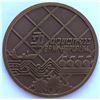 Israel, Bank HaPoalim 40th Anniversary of the State, Official Award Medal, 1988 40g 45mm Bronze / To