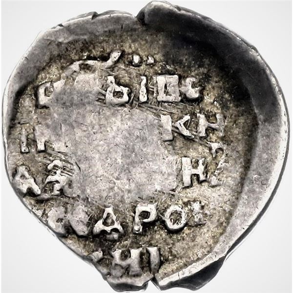 Russia, 1 Kopek "Ivan IV, The Terrible" 1547-87 IB Pskov Mint 0.69g VF+ or Better