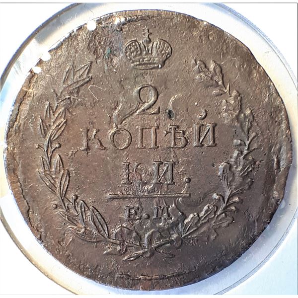 Russia, 2 Kopeks 1819-EM-HM Copper, ERROR Over Struck Obverse over Reverse Amazing Coin AU/UNC