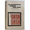 Image 1 : Armstrong, M. U.S. Definitive Series, 1922-1938