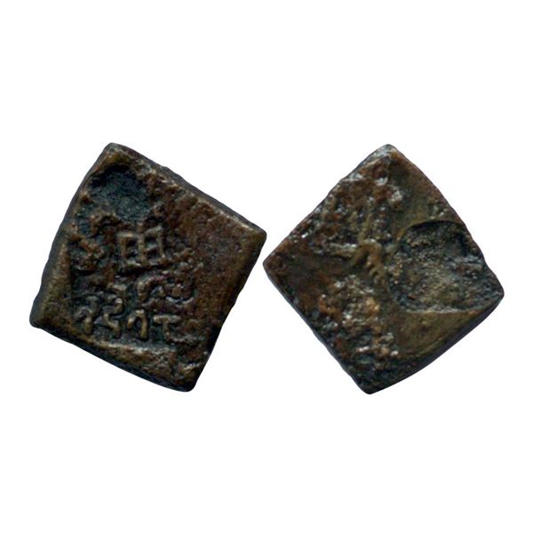 Republican tribe of Punjab & Haryana Region, Agroha (Agacha) Janapada, Copper Unit, 0.93gms