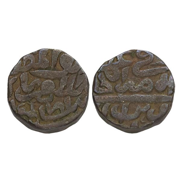 Delhi Sultanate, Islam Shah Suri (AH 952-960 / 1445-1552 AD), Copper Paisa, 20.87gms